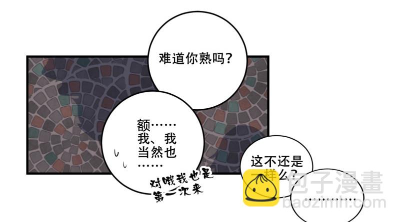 世界马桶02-第34话