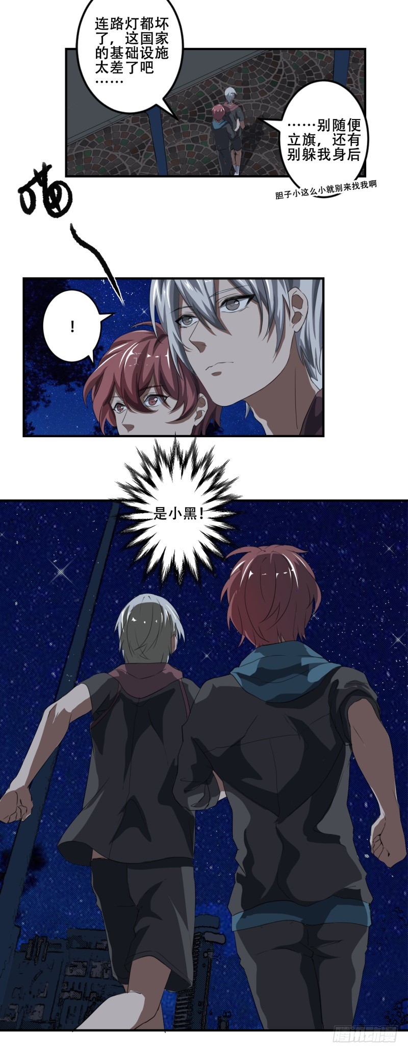 世界马桶02-第34话