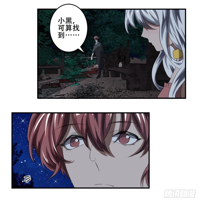 世界马桶02-第34话