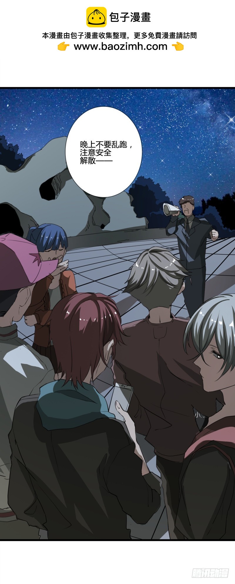 世界马桶02-第34话