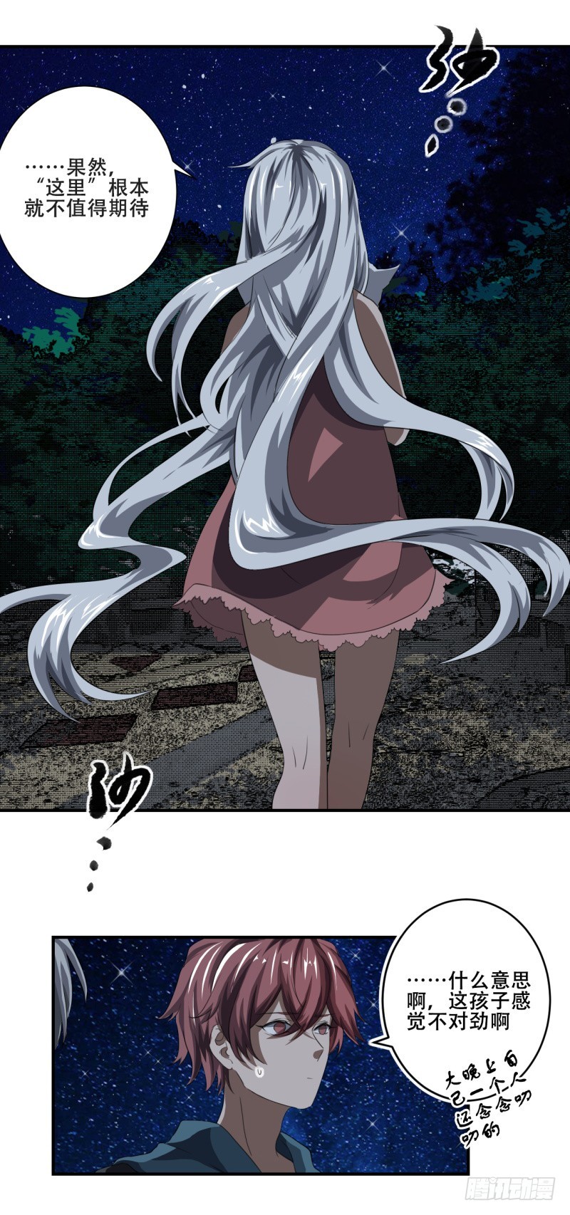 世界马桶02-第34话