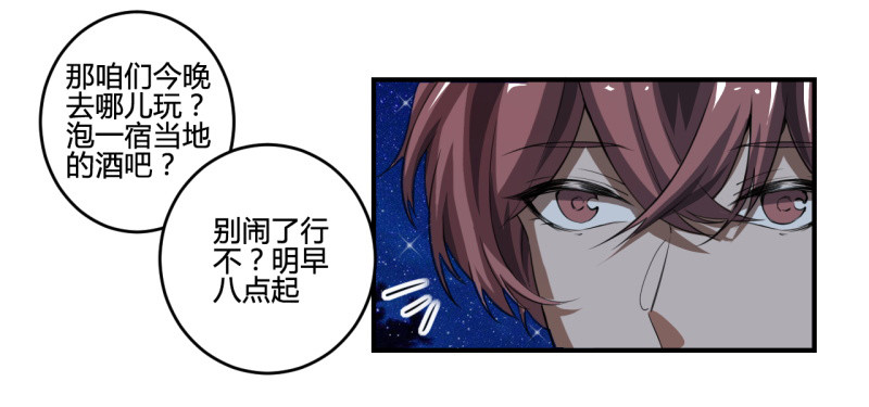 世界马桶02-第34话