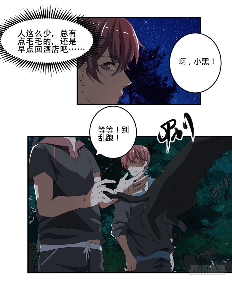 世界马桶02-第34话