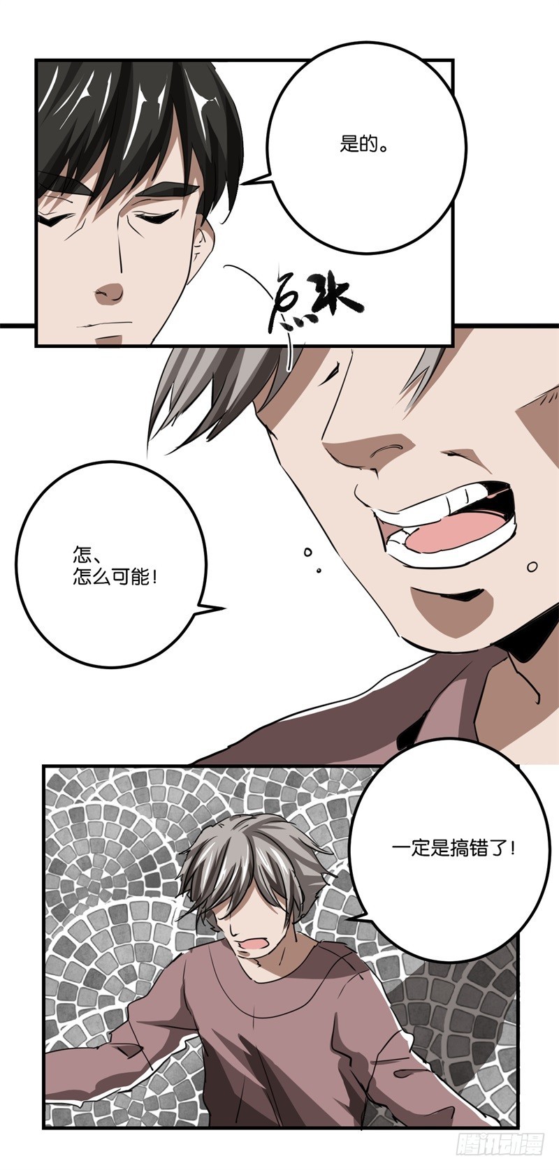 世界马桶04-第36话