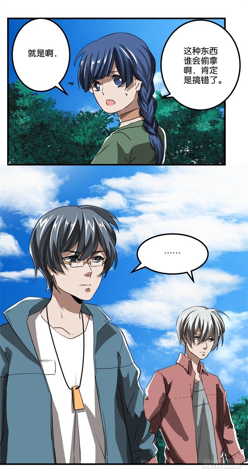 世界马桶04-第36话