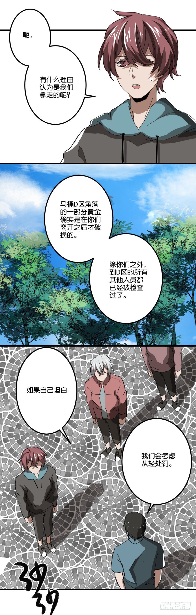 世界马桶04-第36话