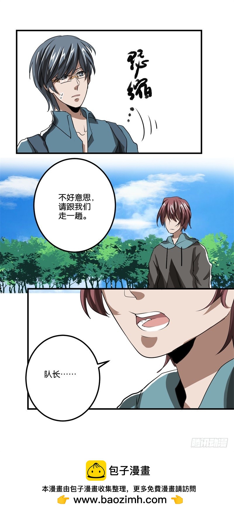 世界马桶04-第36话