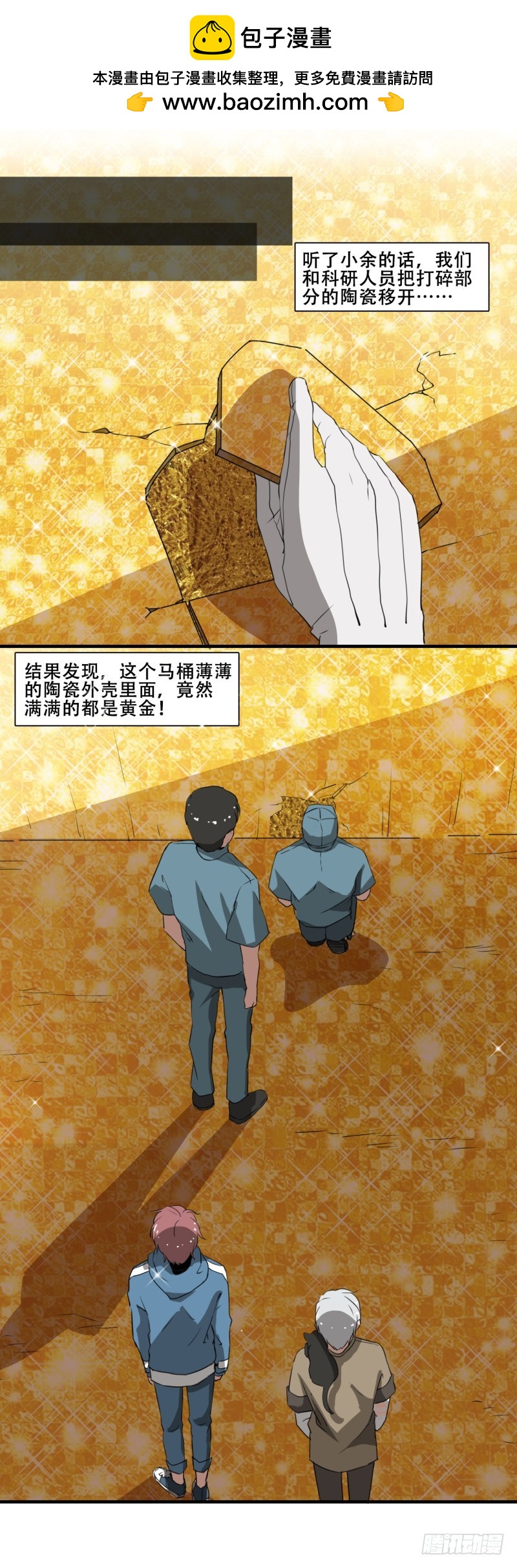 世界马桶04-第36话