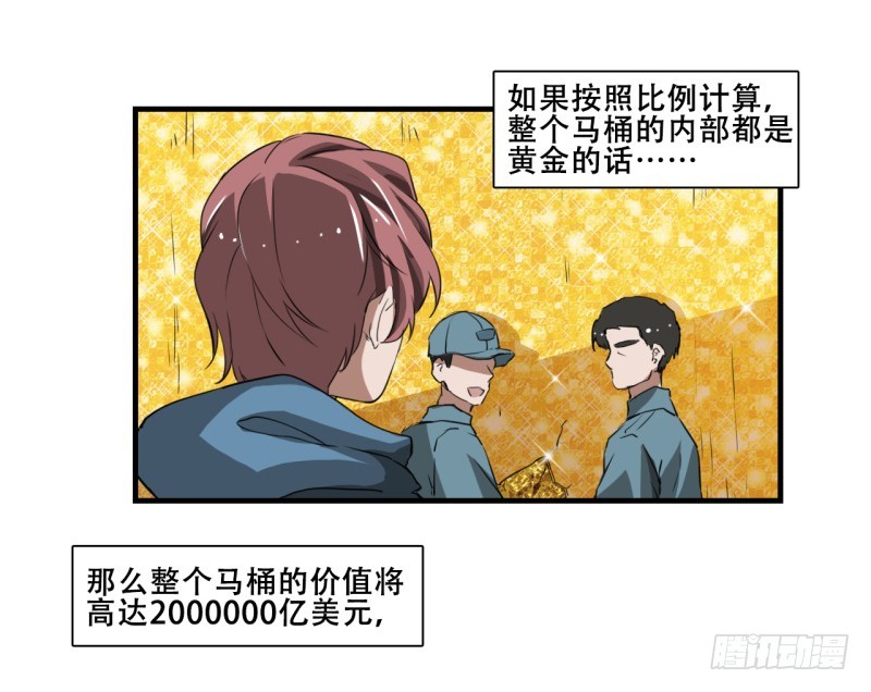 世界马桶04-第36话