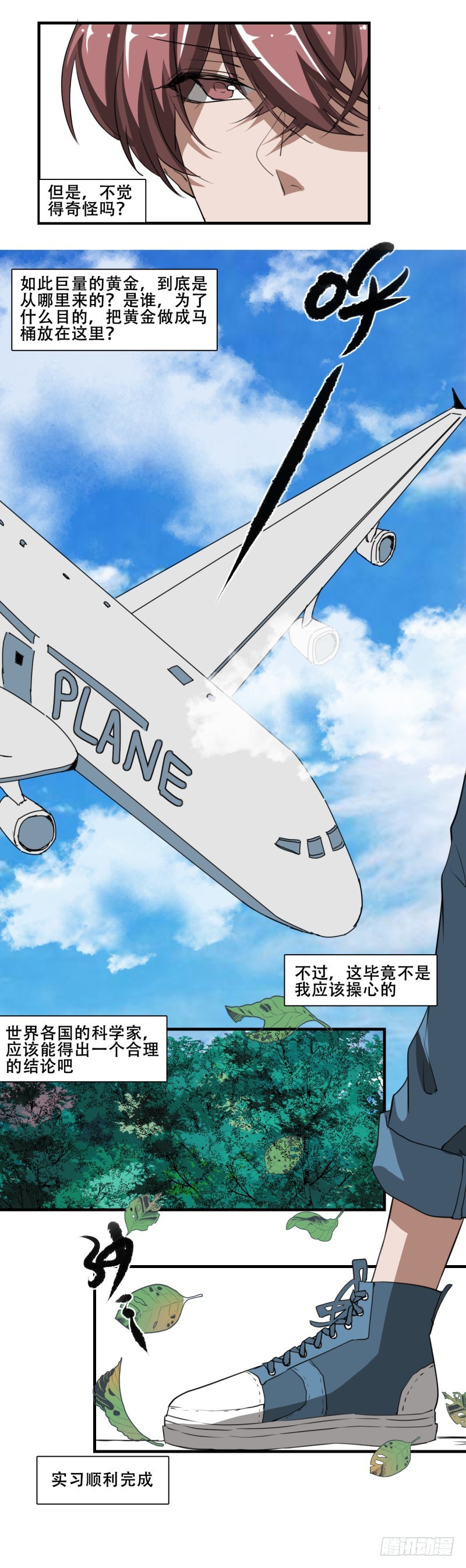 世界马桶04-第36话