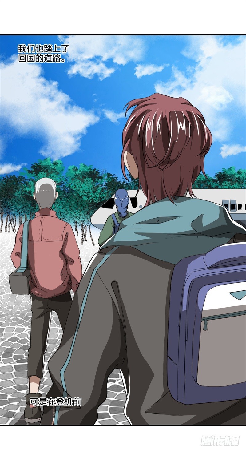 世界马桶04-第36话