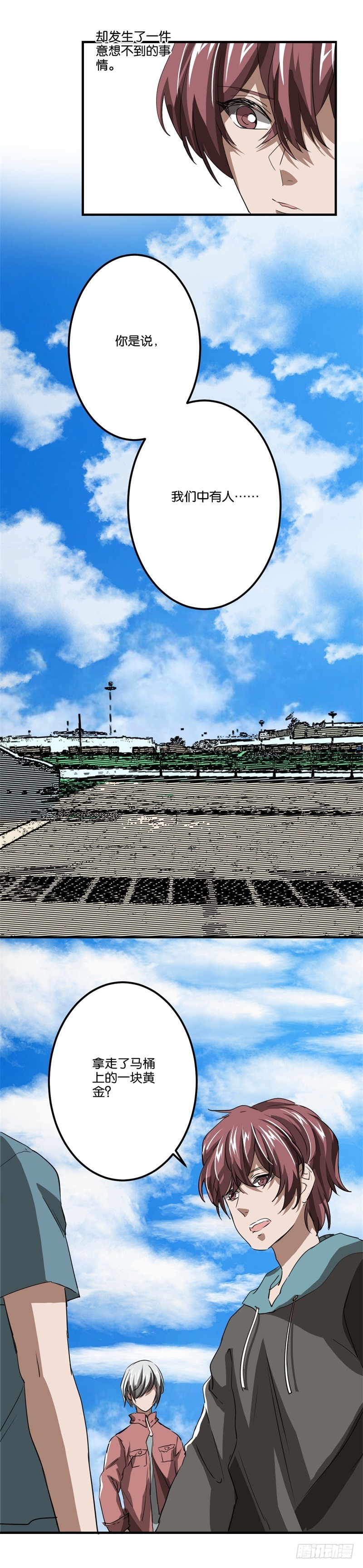 世界马桶04-第36话