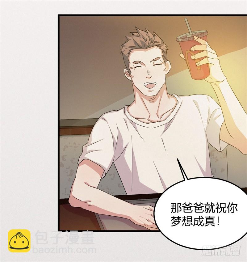 自杀环09-第10话