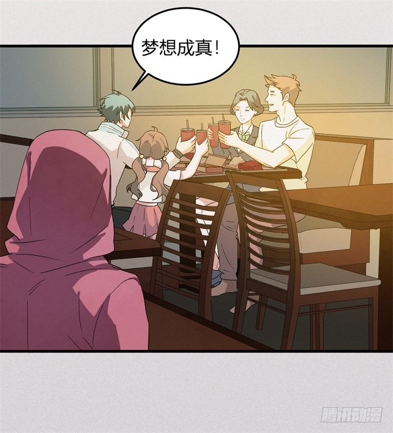 自杀环09-第10话