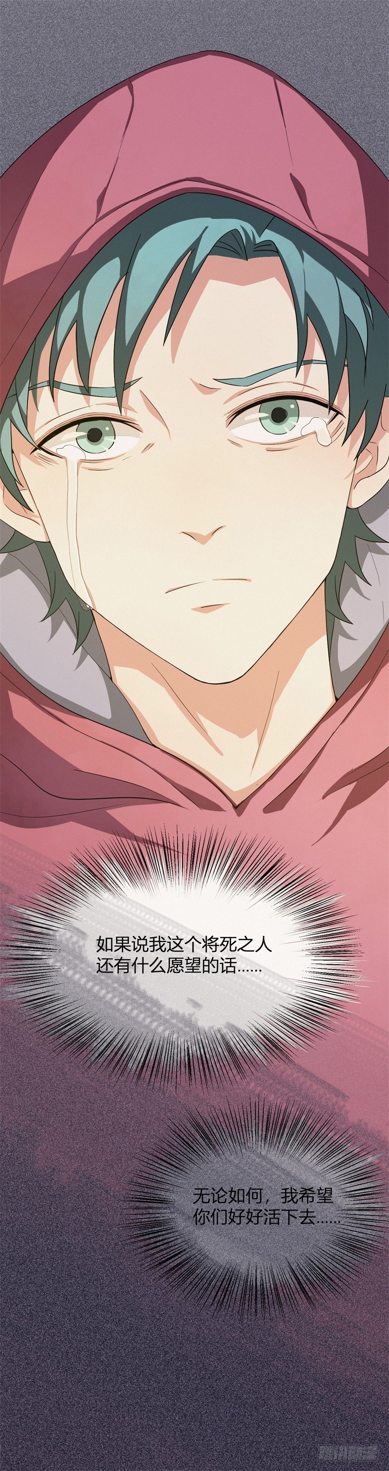 自杀环09-第10话