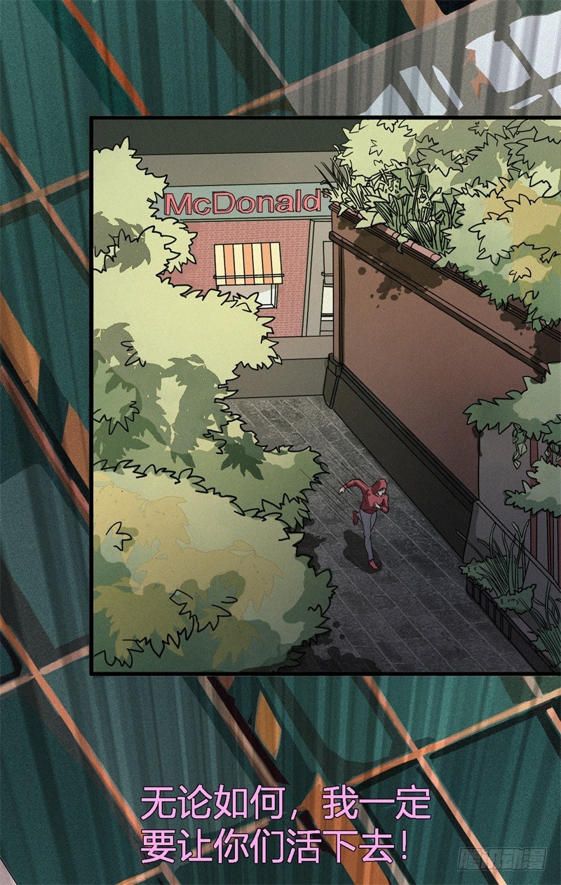 自杀环09-第10话