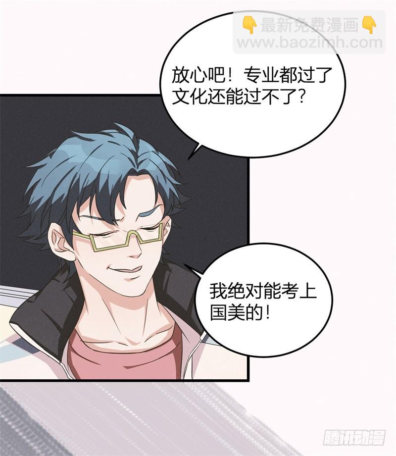 自杀环09-第10话