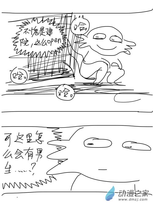 12 我只想安静地蹲个坑-第12话