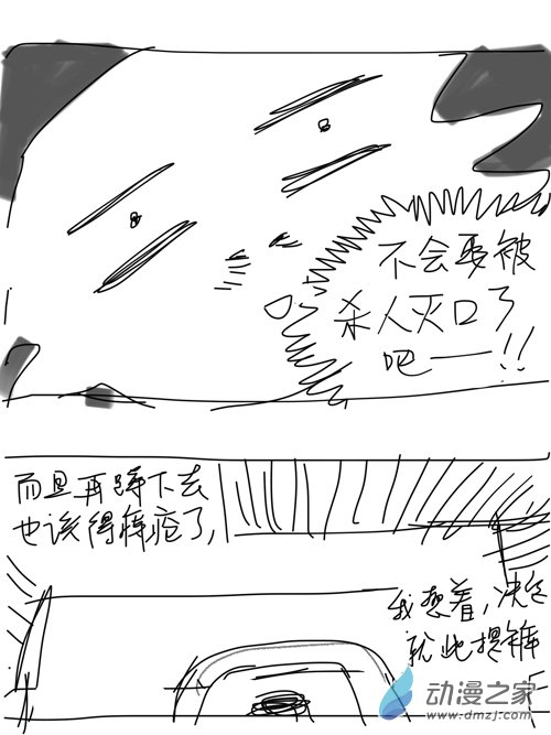 12 我只想安静地蹲个坑-第12话