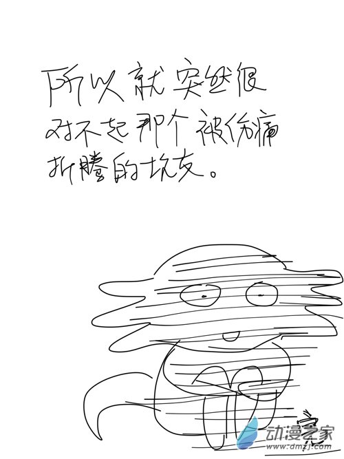 12 我只想安静地蹲个坑-第12话