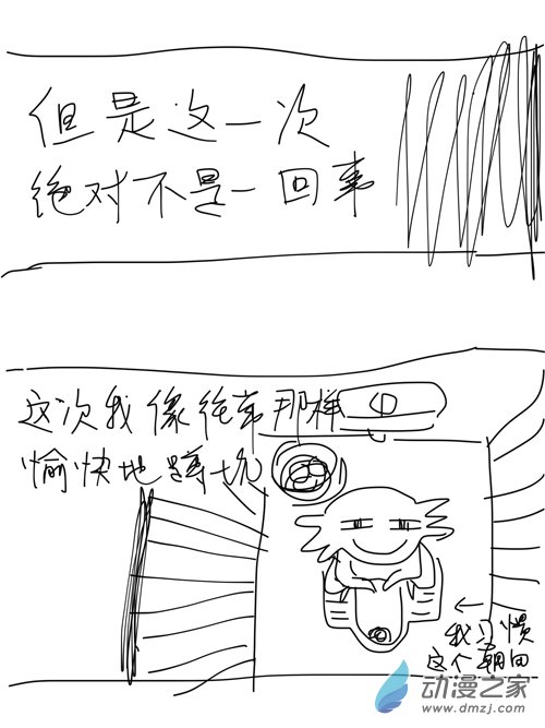 12 我只想安静地蹲个坑-第12话