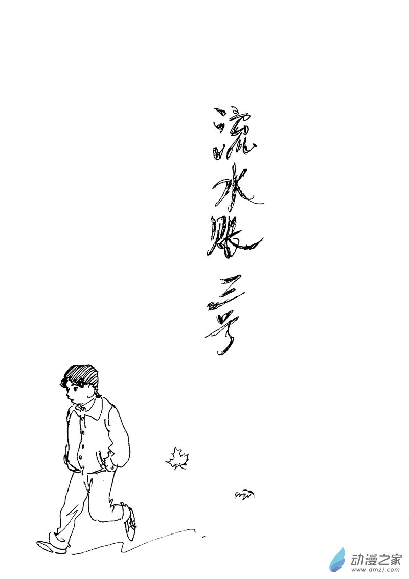 28 分享、倾听与共情-第28话