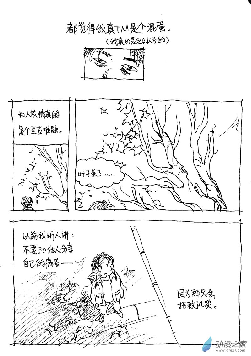 28 分享、倾听与共情-第28话