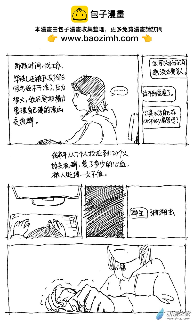 28 分享、倾听与共情-第28话