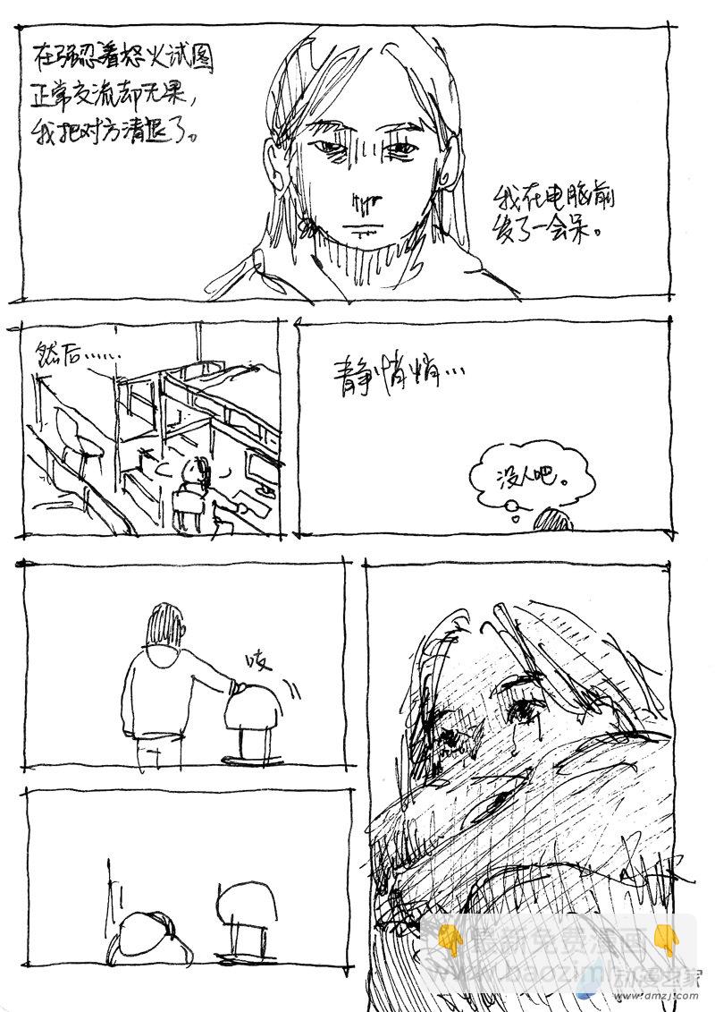 28 分享、倾听与共情-第28话