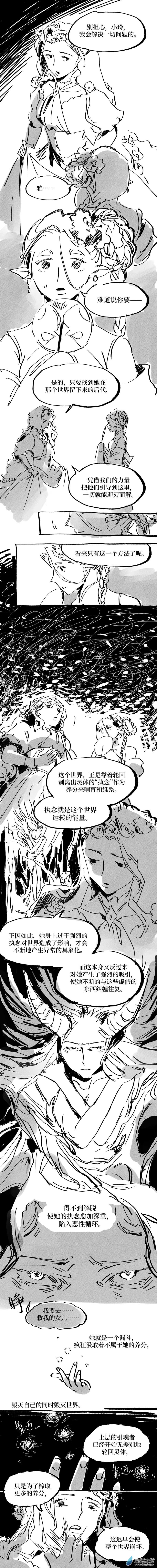 30 兄妹异世界但不太欢乐-第30话