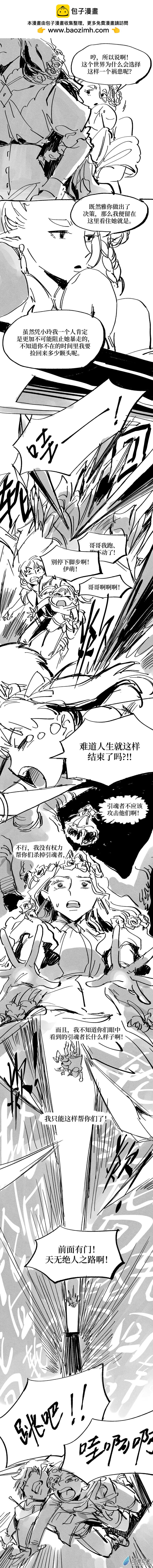 30 兄妹异世界但不太欢乐-第30话