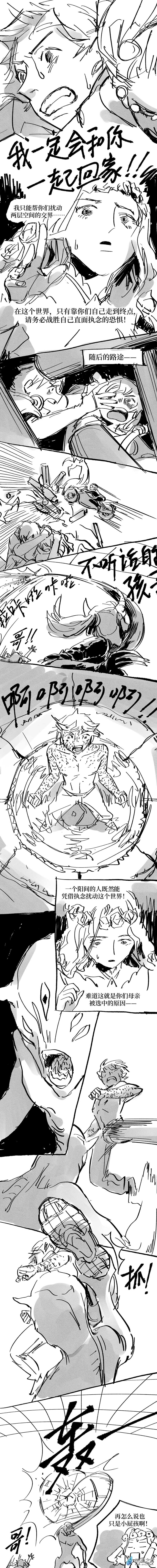 30 兄妹异世界但不太欢乐-第30话