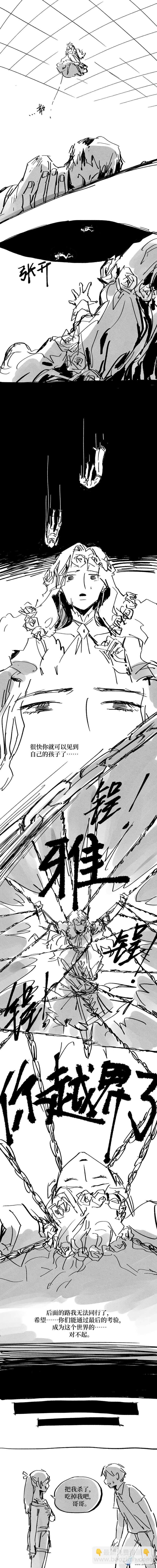 30 兄妹异世界但不太欢乐-第30话