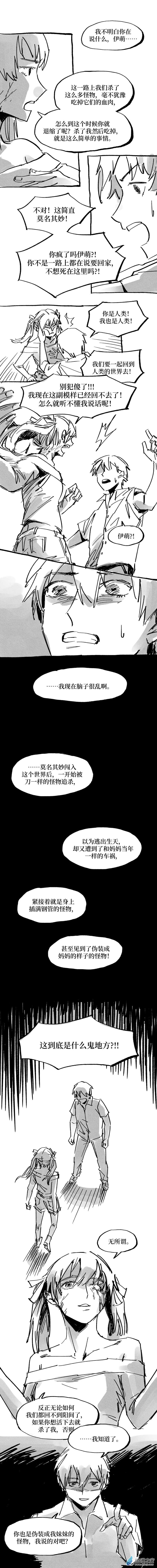 30 兄妹异世界但不太欢乐-第30话