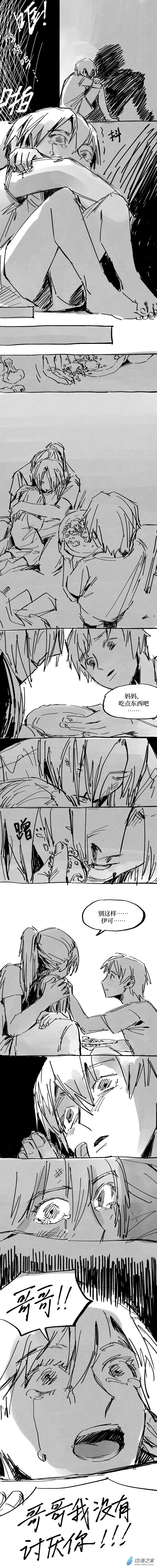 30 兄妹异世界但不太欢乐-第30话