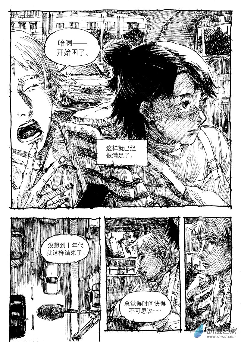 10 十年代的最后一夜-第10话