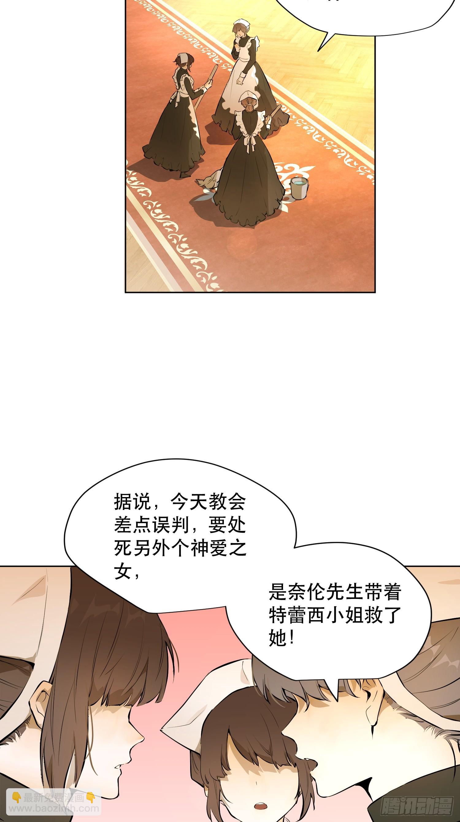 奖赏(1/2)-第12话