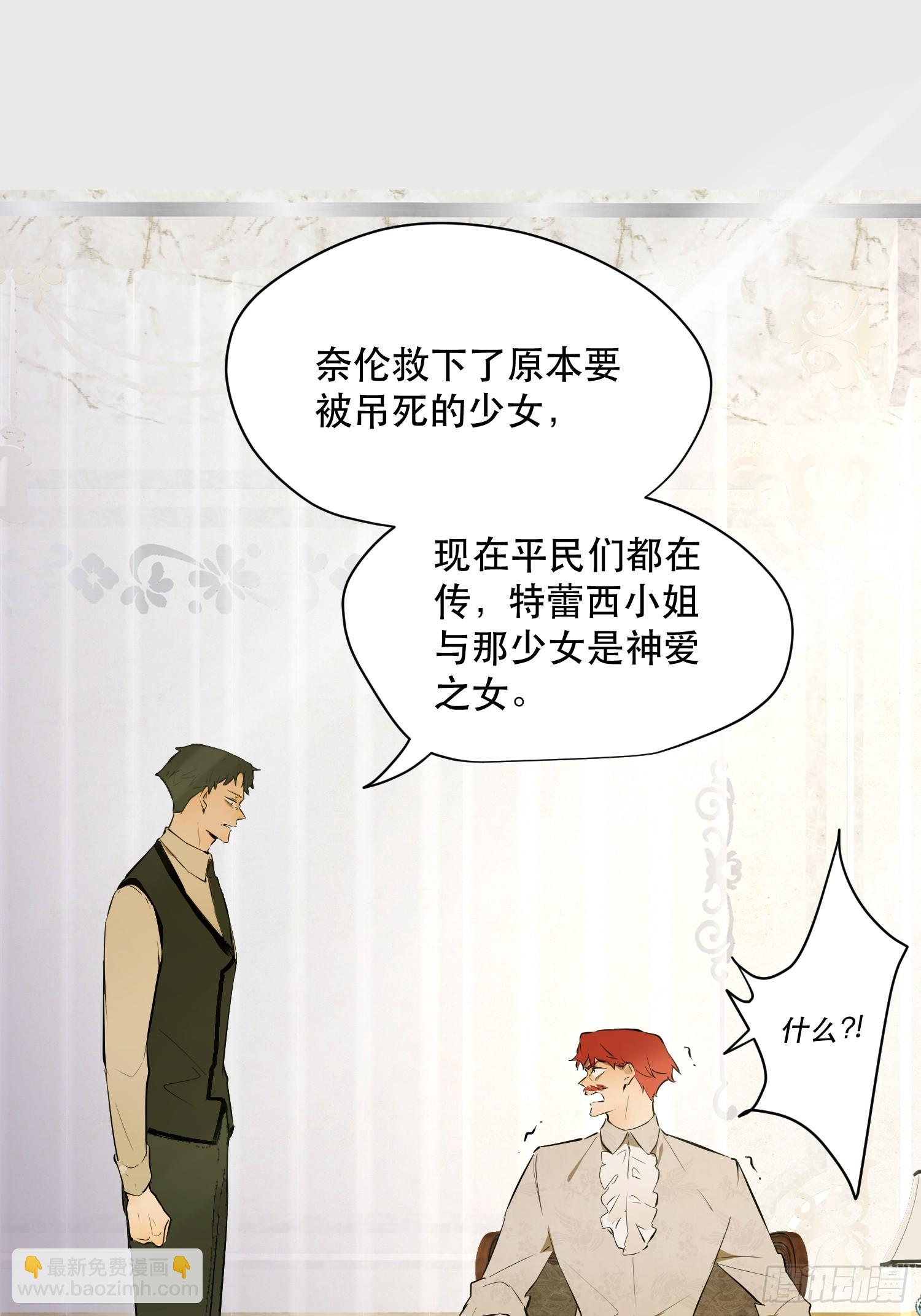 奖赏(1/2)-第12话