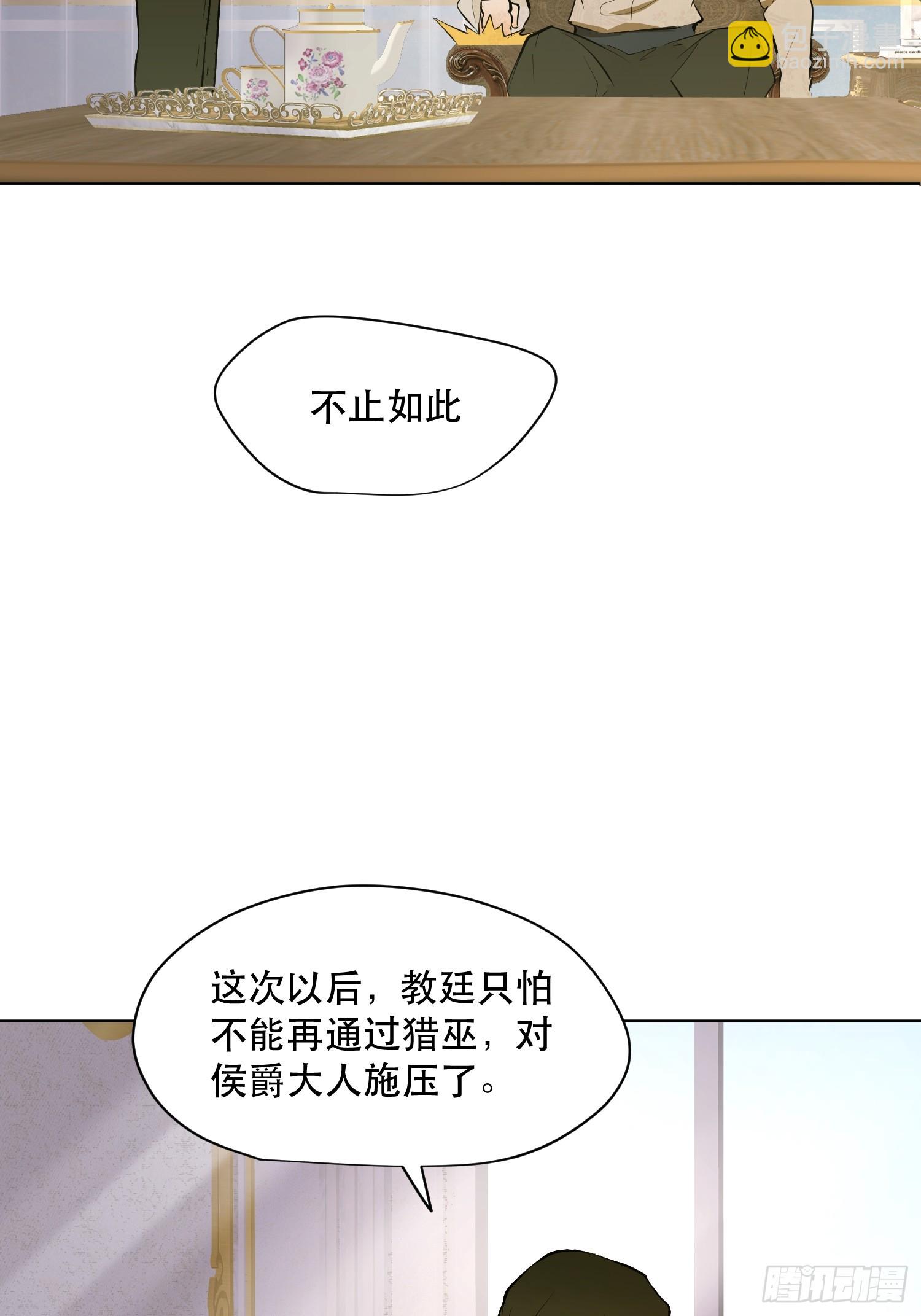 奖赏(1/2)-第12话