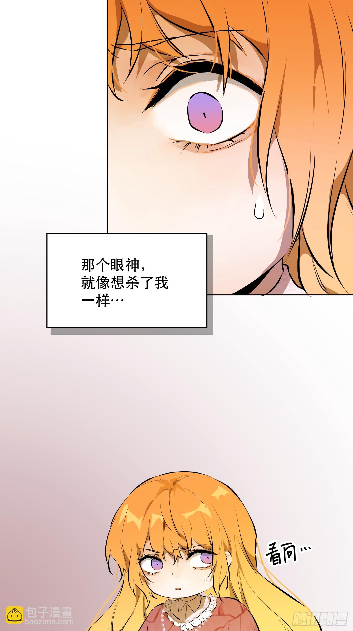 奥莱：格斯父子(1/2)-第14话