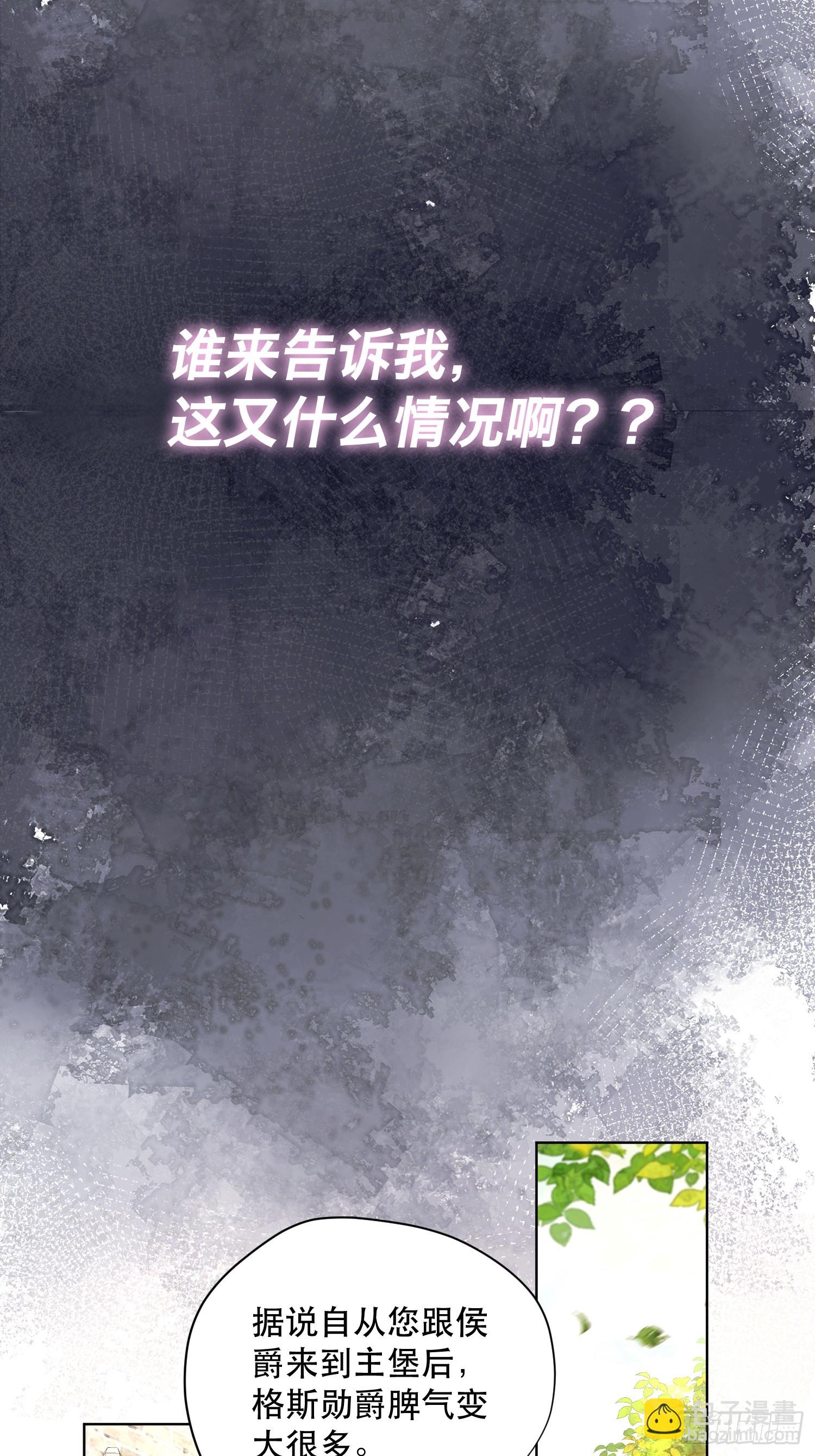 奥莱：格斯父子(1/2)-第14话