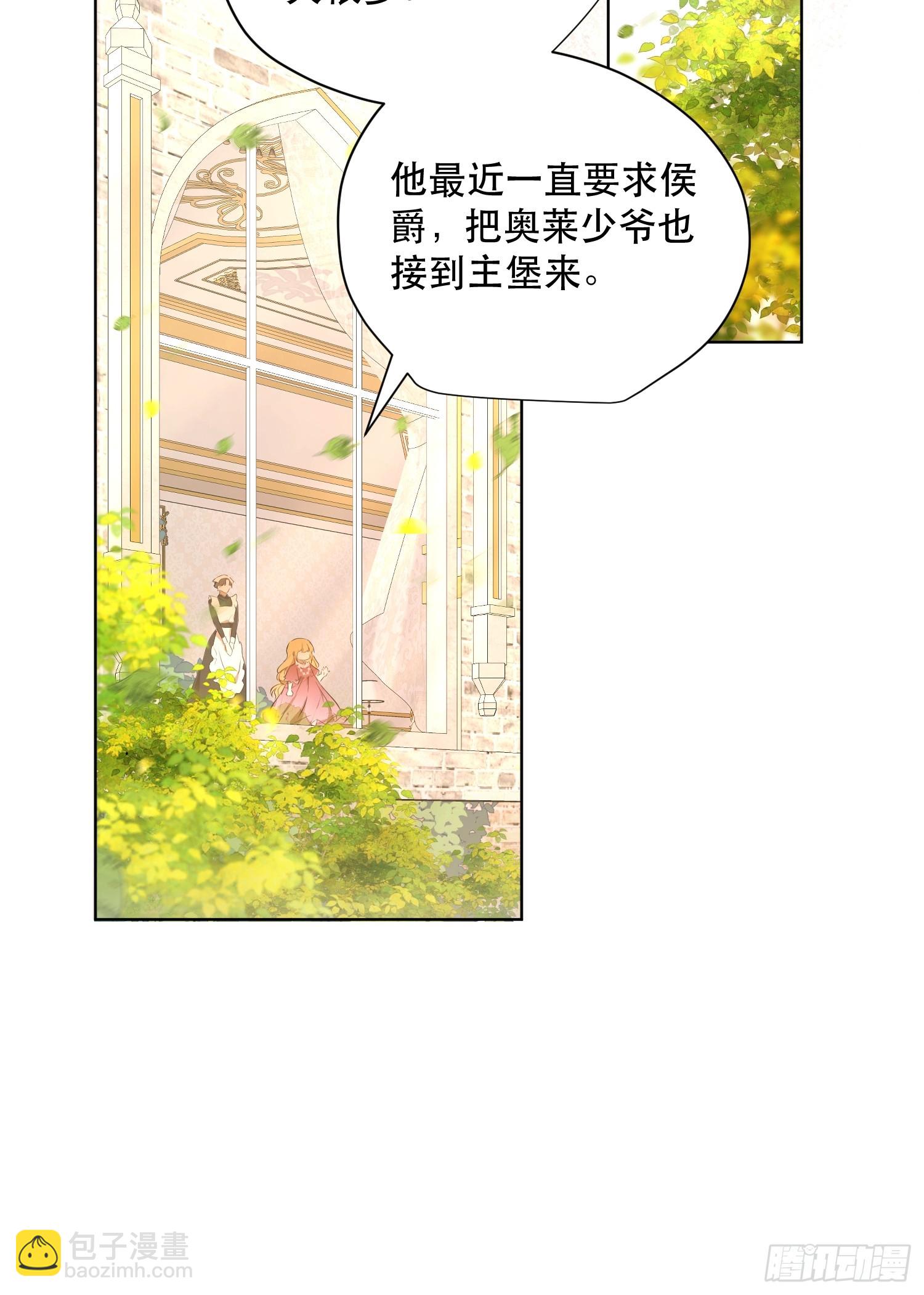 奥莱：格斯父子(1/2)-第14话