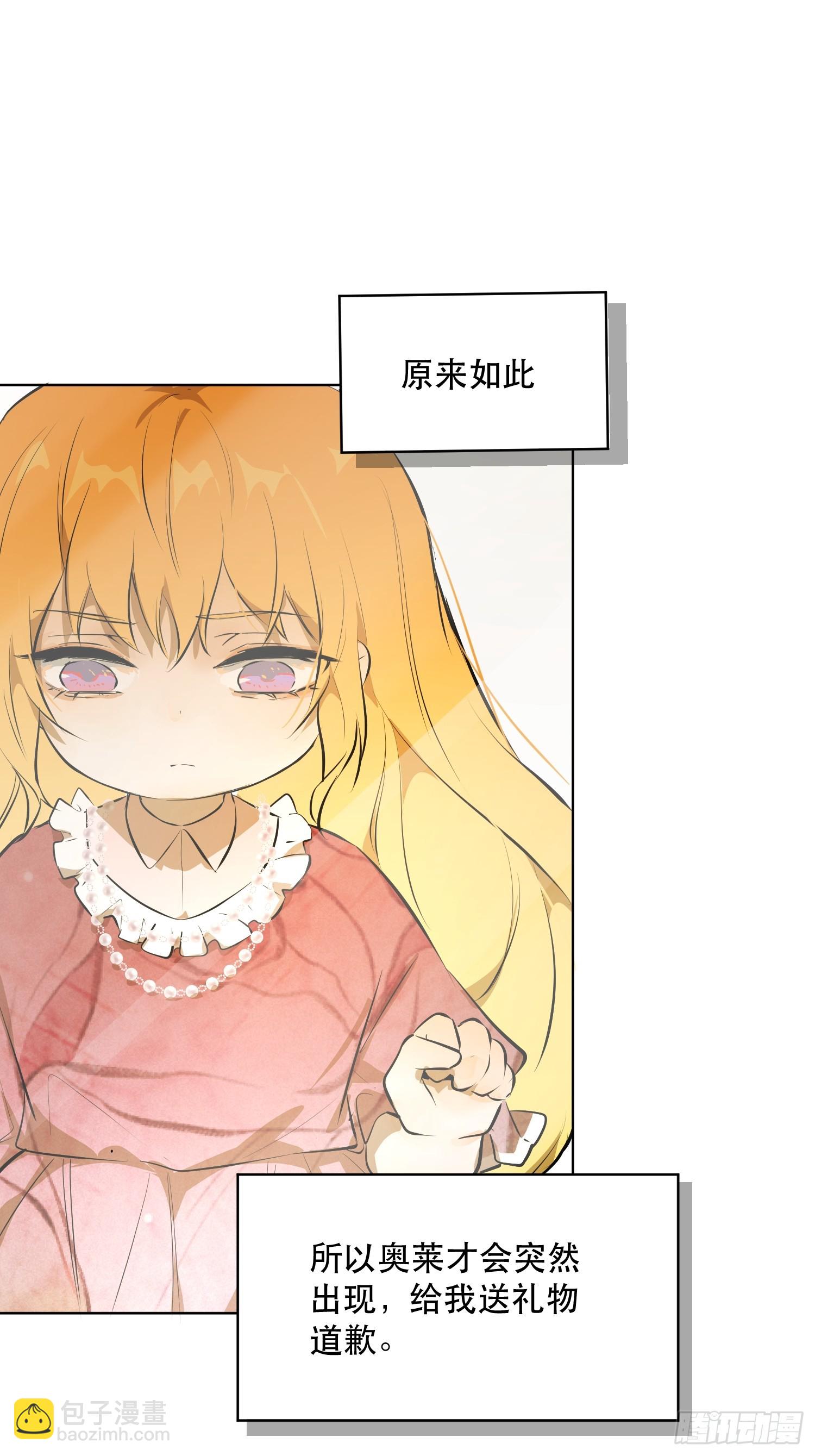 奥莱：格斯父子(1/2)-第14话