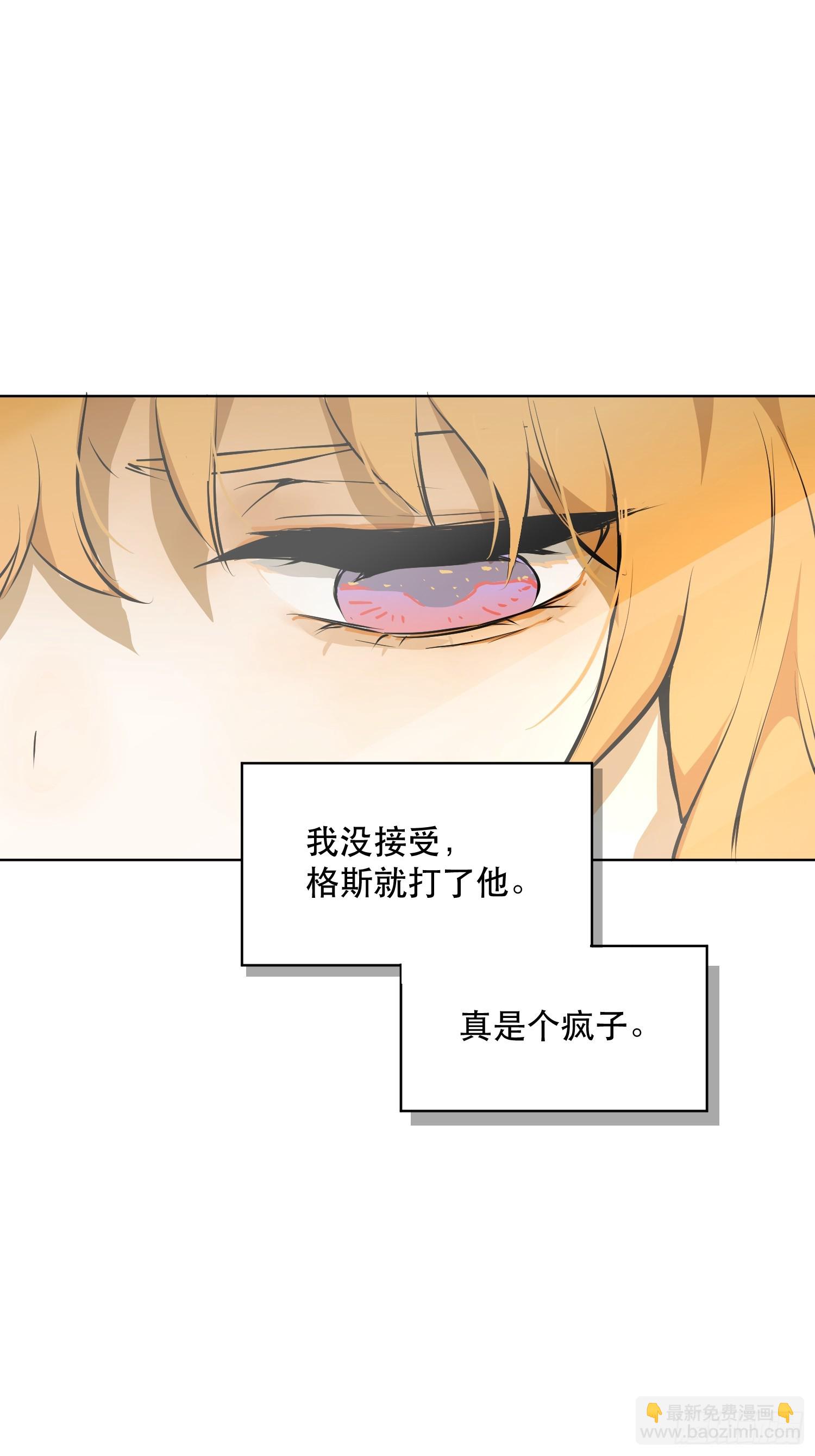 奥莱：格斯父子(1/2)-第14话