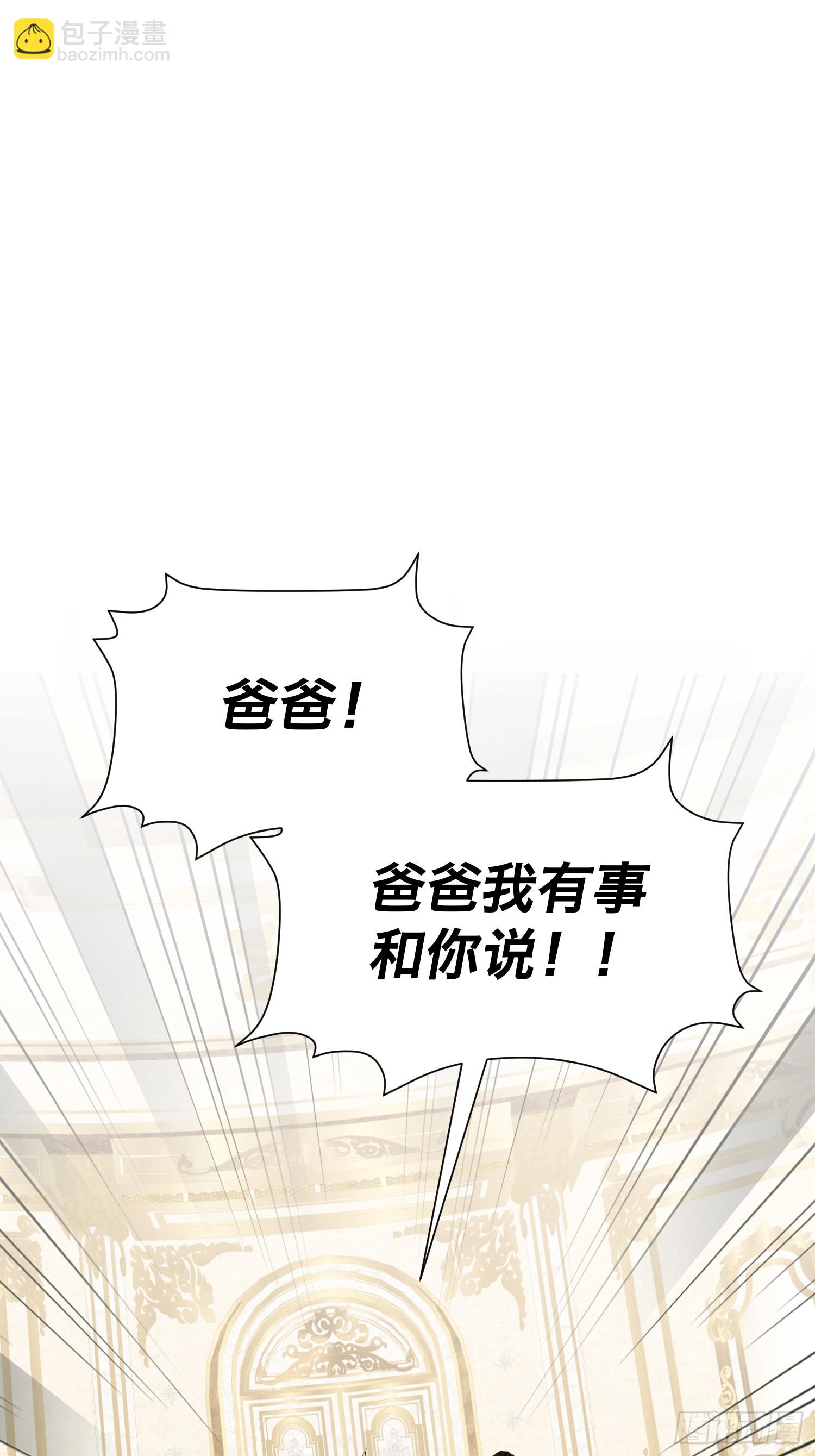 奥莱：格斯父子(1/2)-第14话