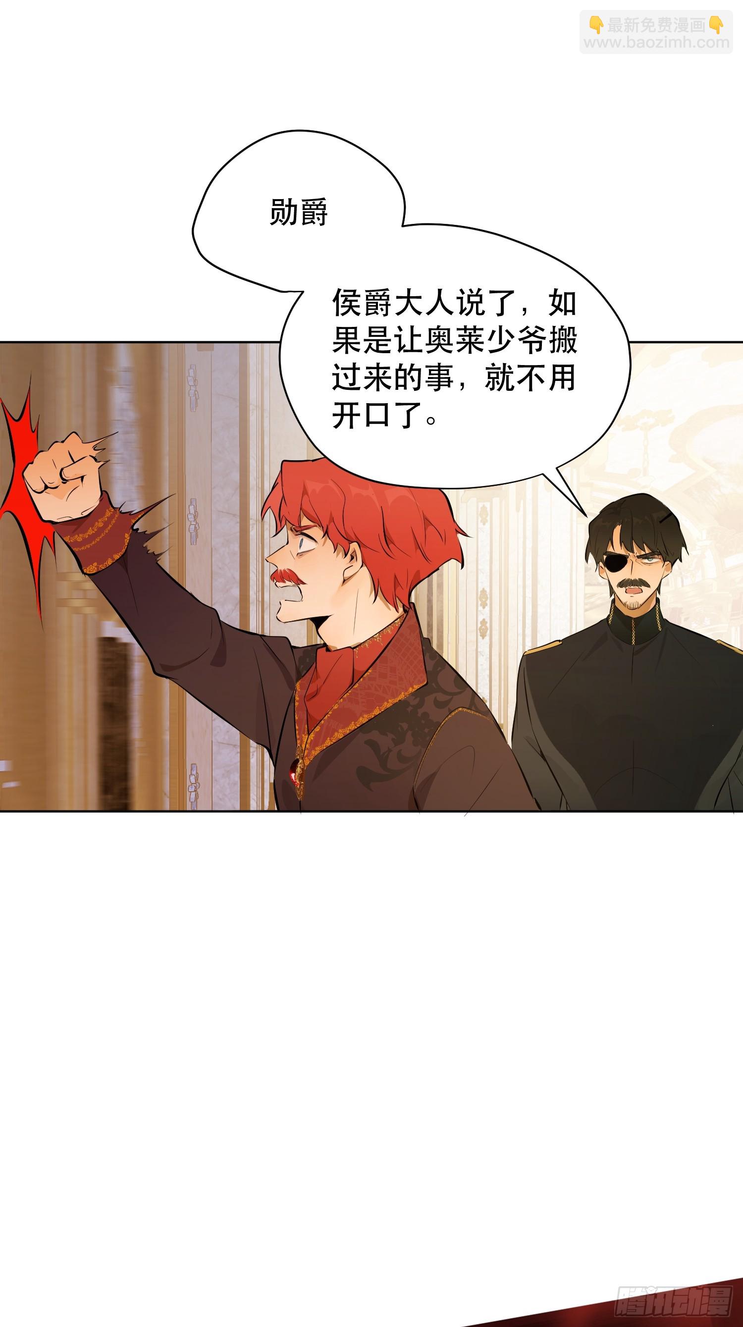 奥莱：格斯父子(1/2)-第14话