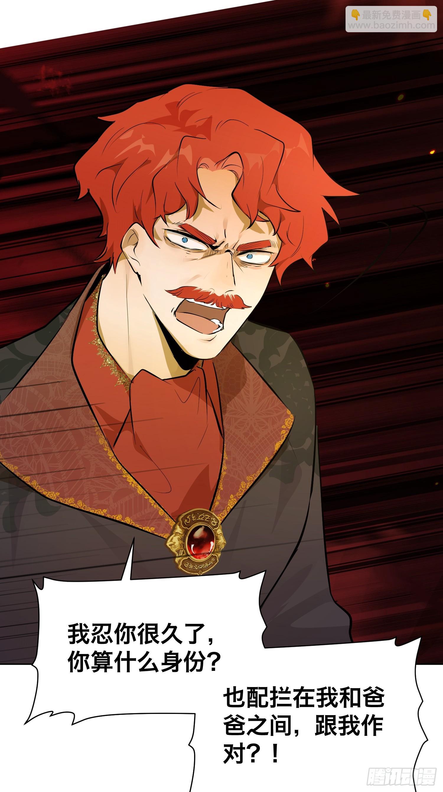 奥莱：格斯父子(1/2)-第14话