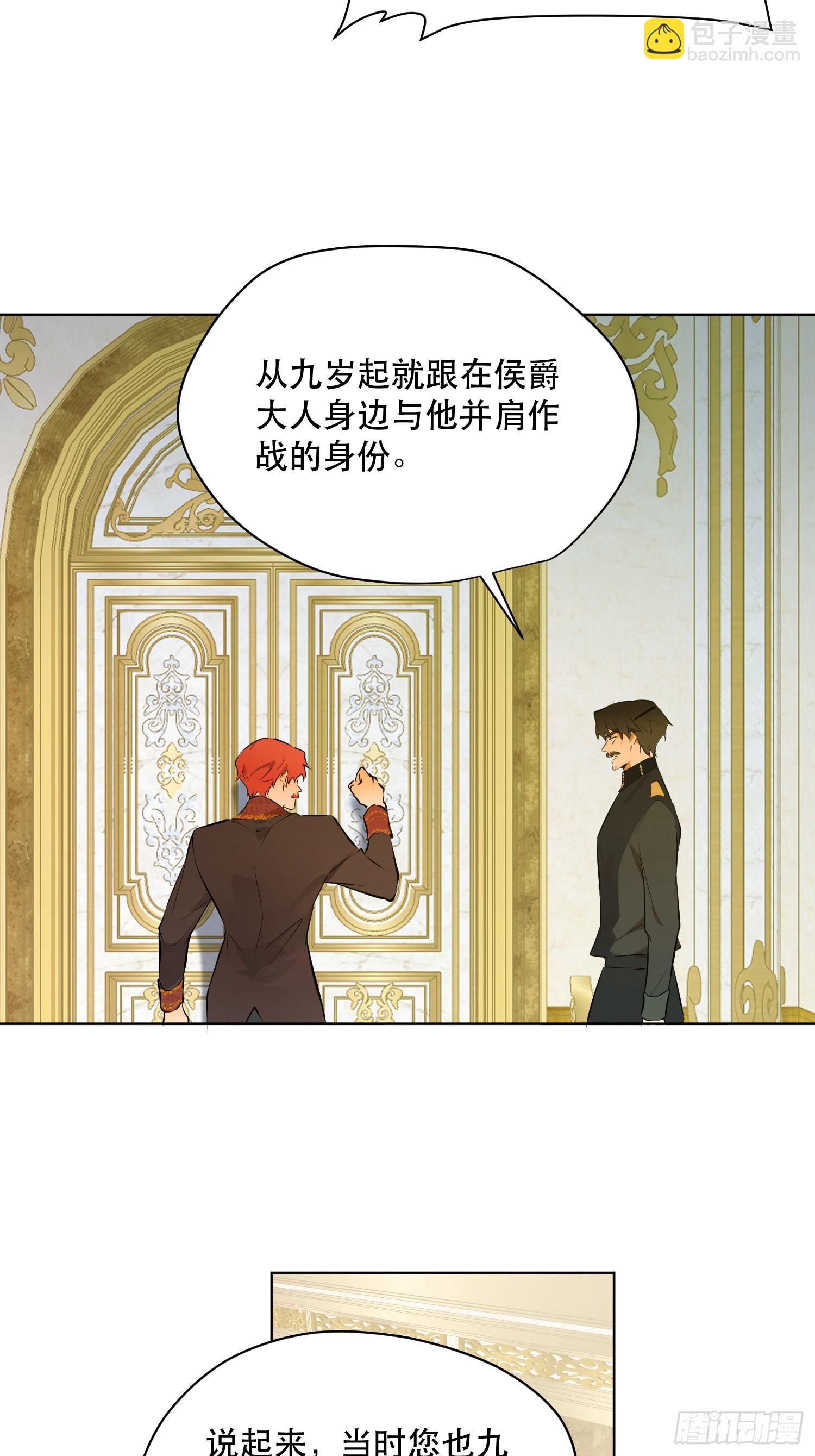 奥莱：格斯父子(1/2)-第14话