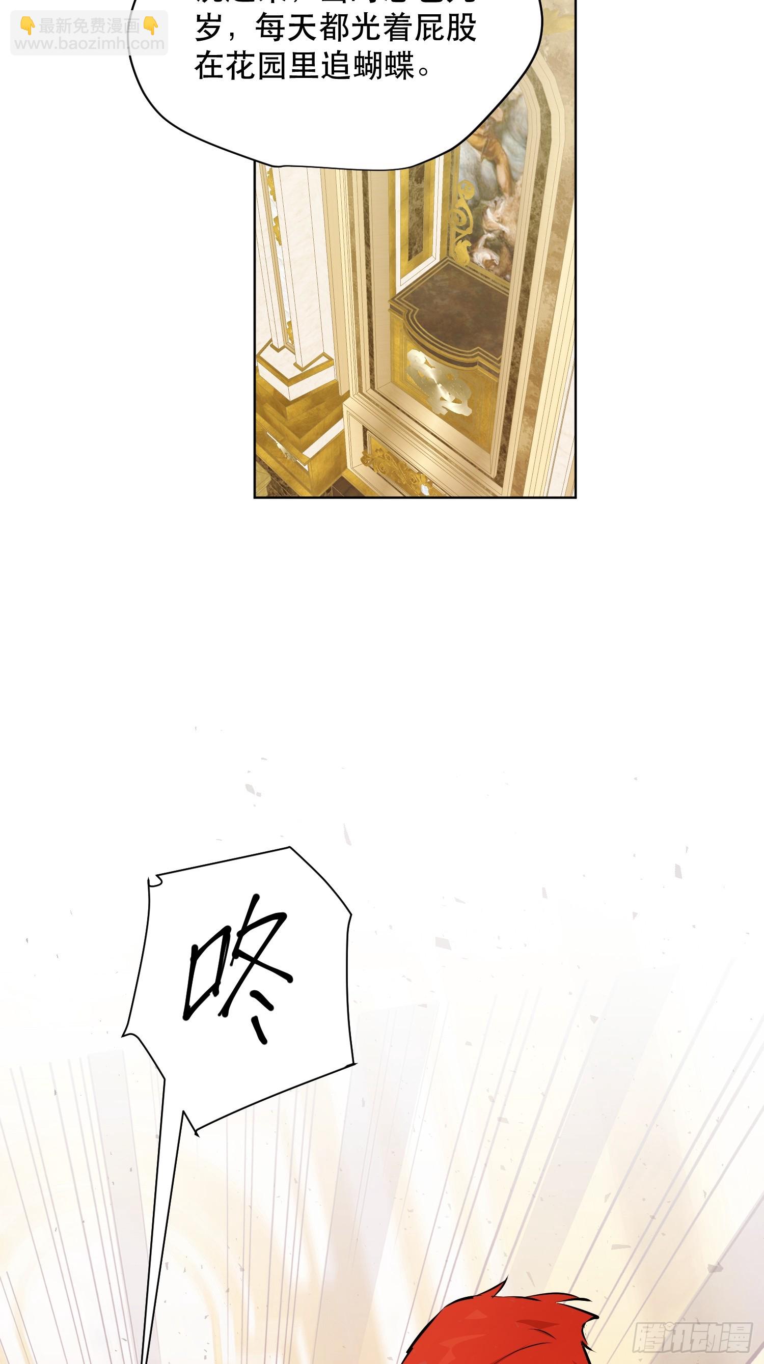 奥莱：格斯父子(1/2)-第14话