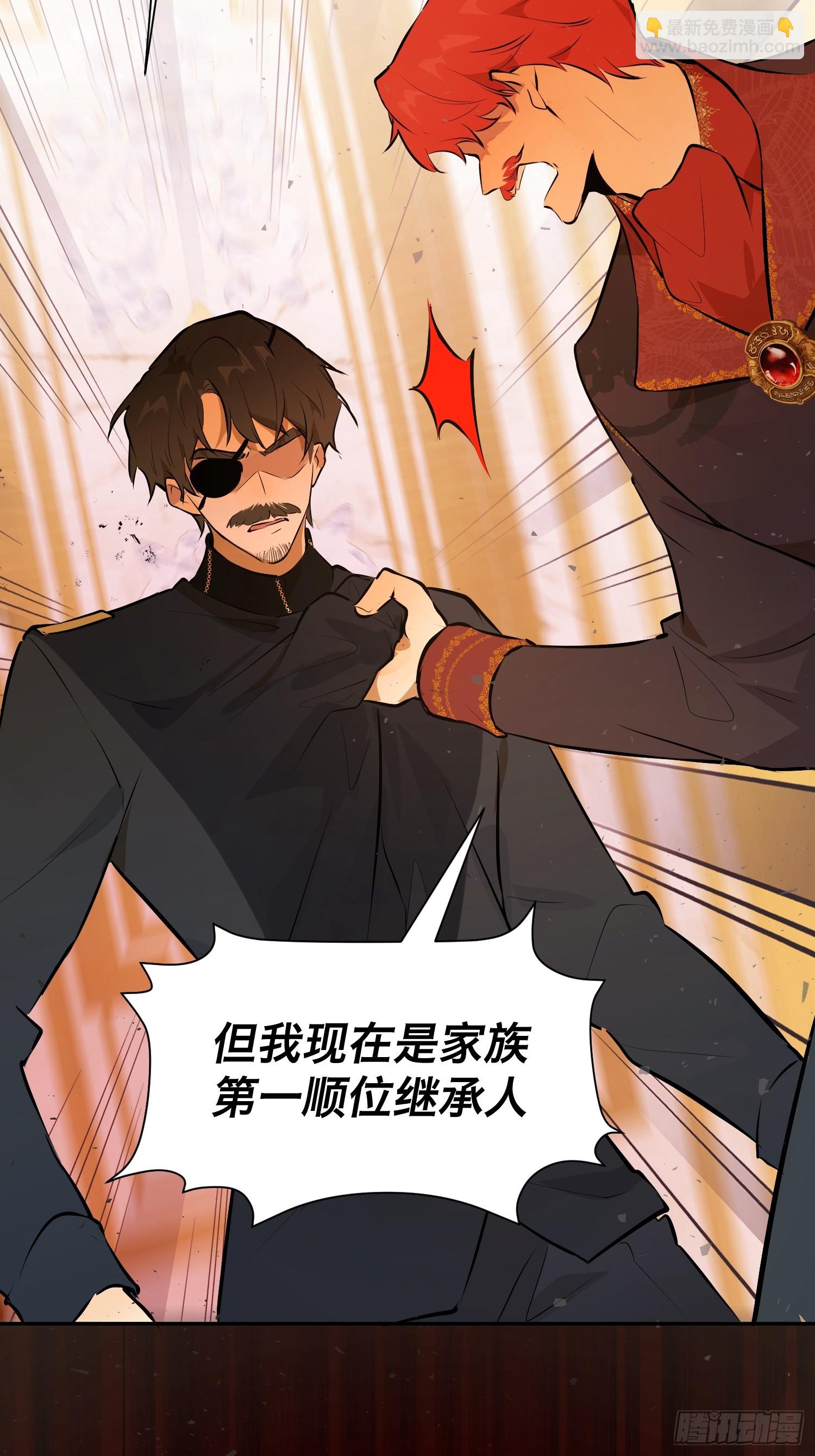 奥莱：格斯父子(1/2)-第14话